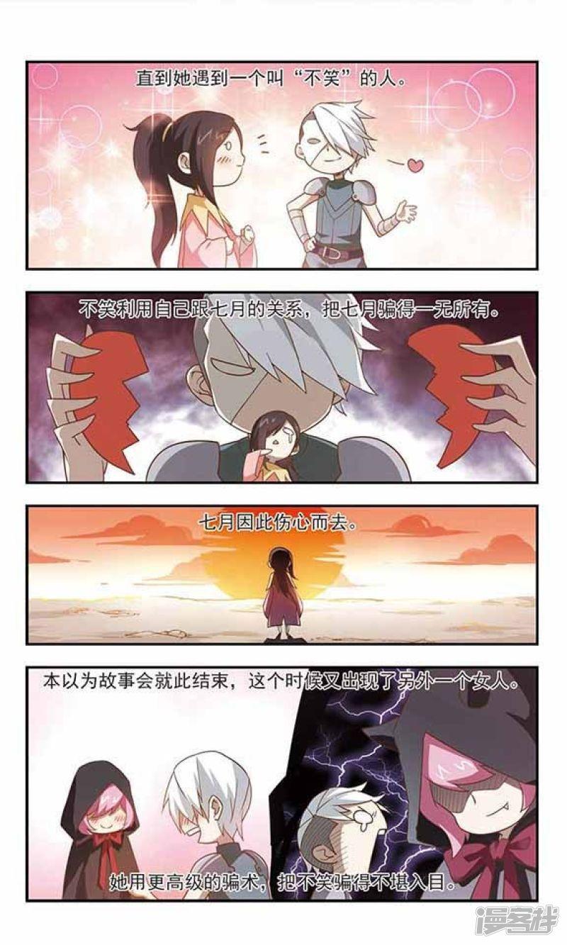 《网游之近战法师漫画》第46话最佳应对方案3 第3页