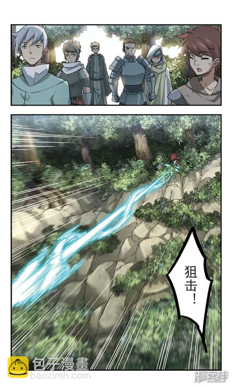 《网游之近战法师漫画》第53话计划之中的变化1 第6页