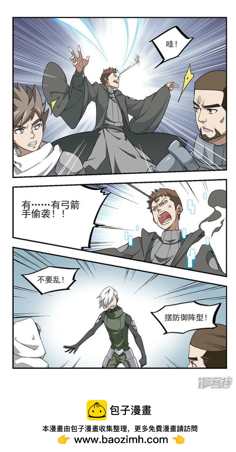《网游之近战法师漫画》第53话计划之中的变化1 第7页