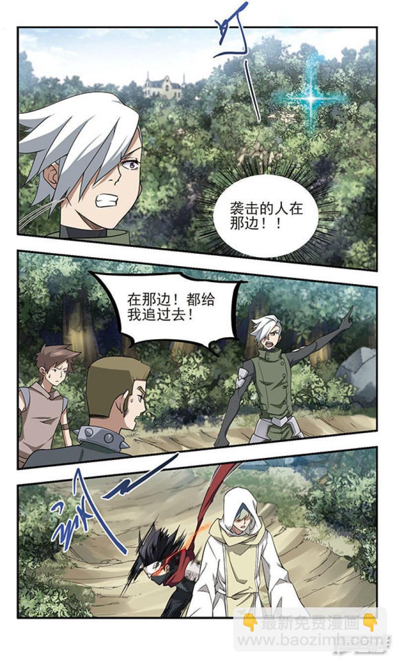 《网游之近战法师漫画》第54话计划之中的变化2 第5页