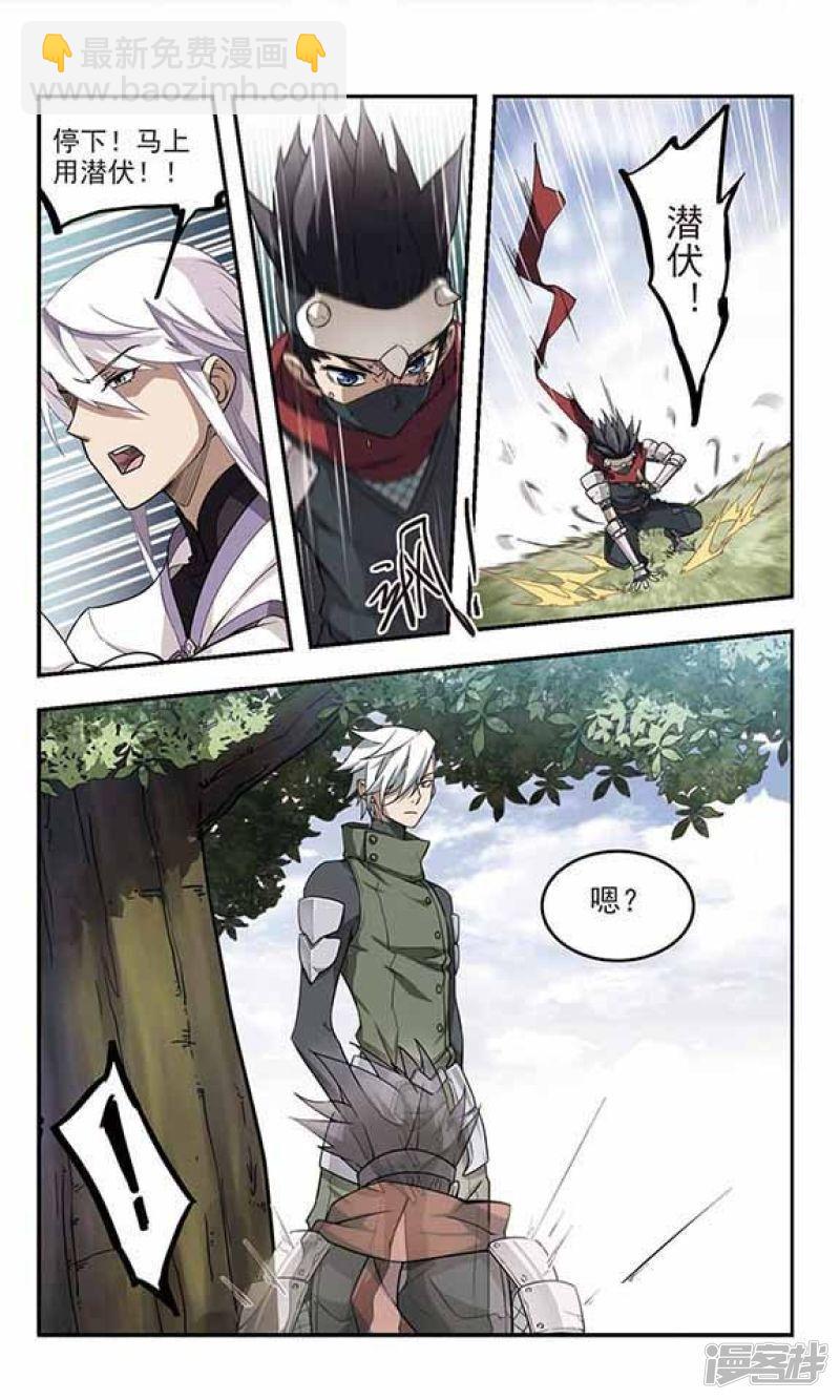 《网游之近战法师漫画》第52话作战开始3 第3页