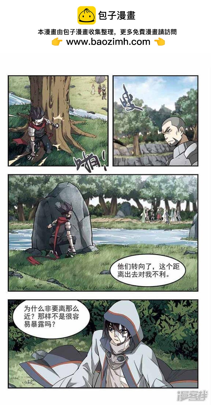 《网游之近战法师漫画》第51话作战开始2 第7页