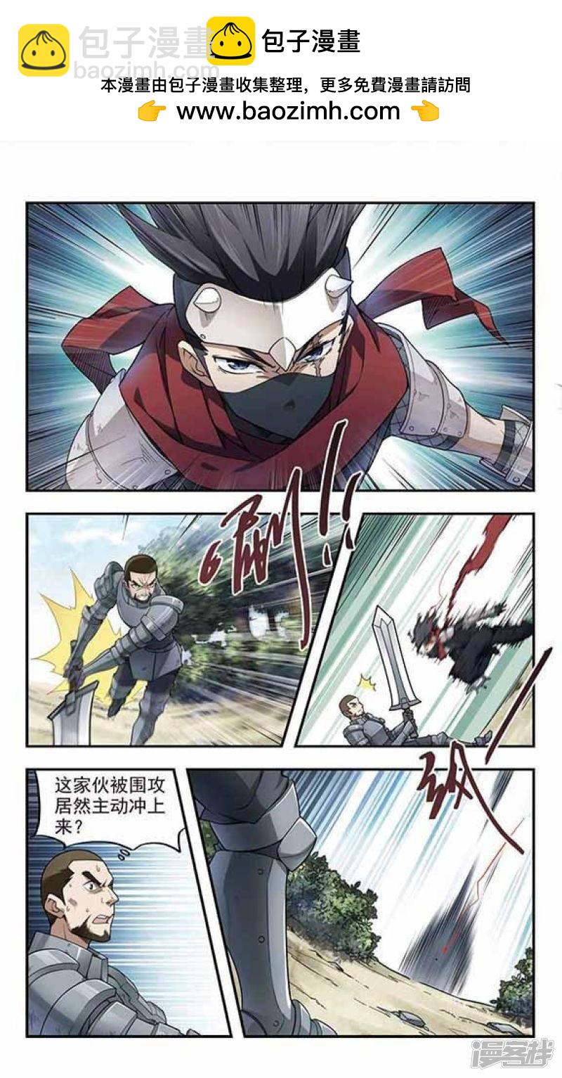 《网游之近战法师漫画》第56话瓮中之鳖1 第2页