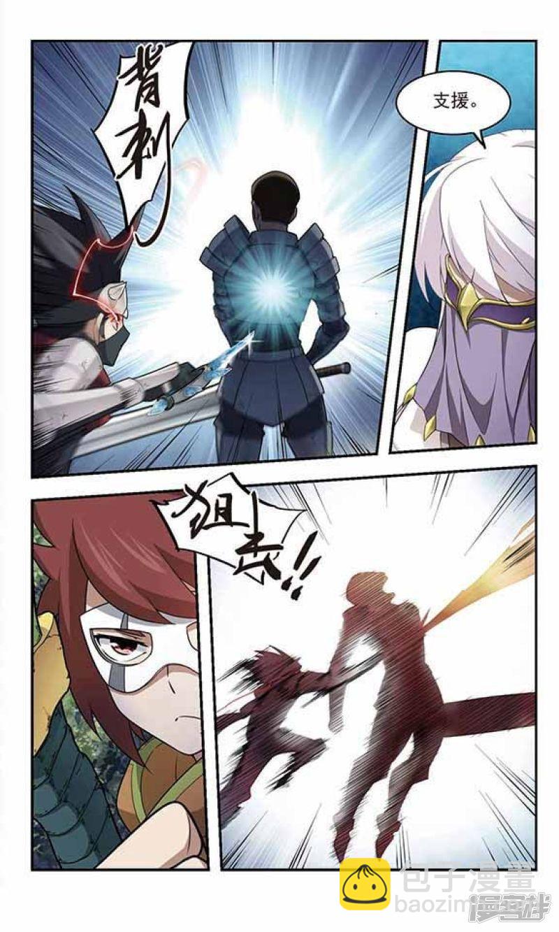 《网游之近战法师漫画》第56话瓮中之鳖1 第3页