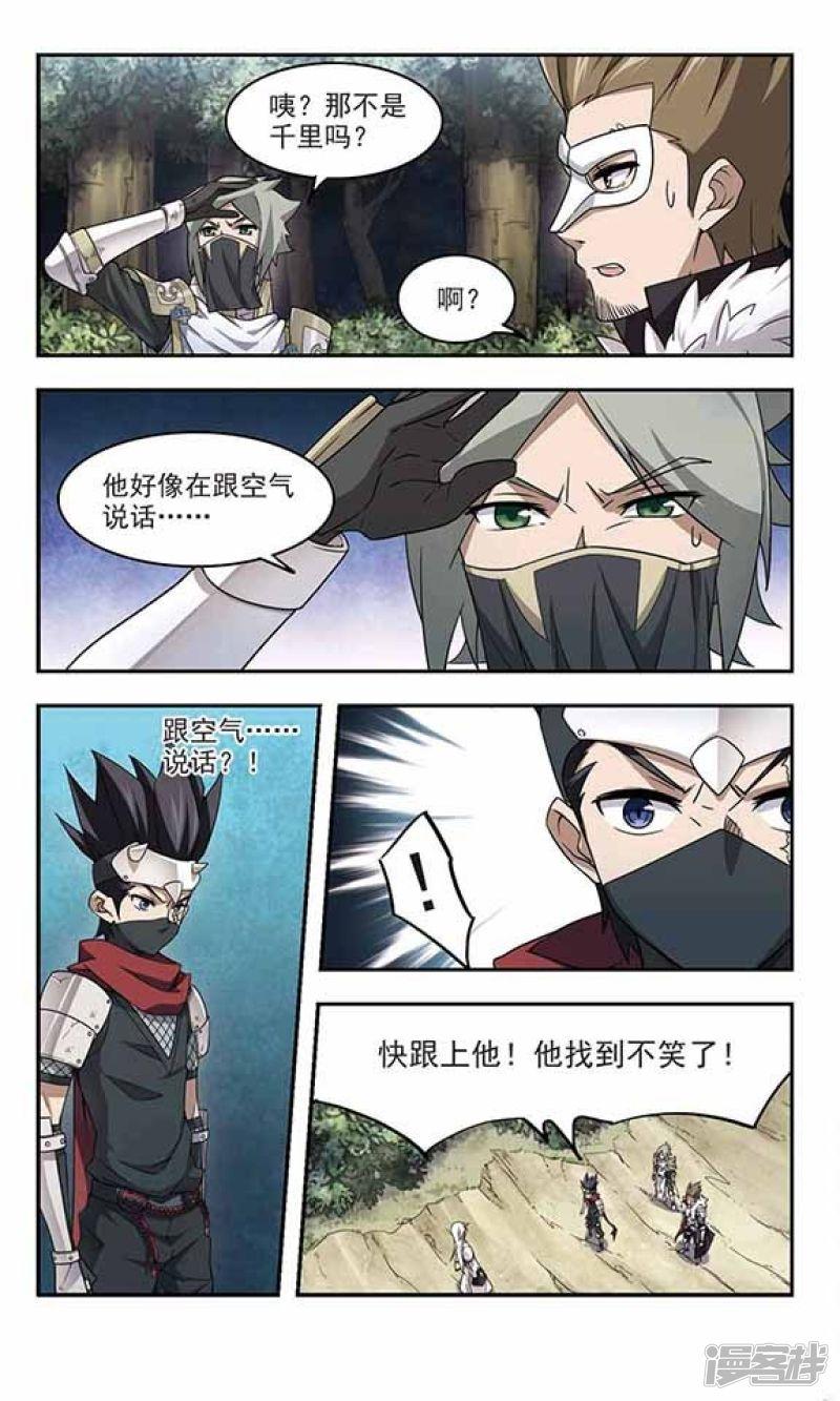 《网游之近战法师漫画》第58话瓮中之鳖3 第5页