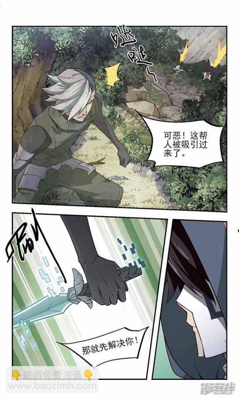 《网游之近战法师漫画》第58话瓮中之鳖3 第6页