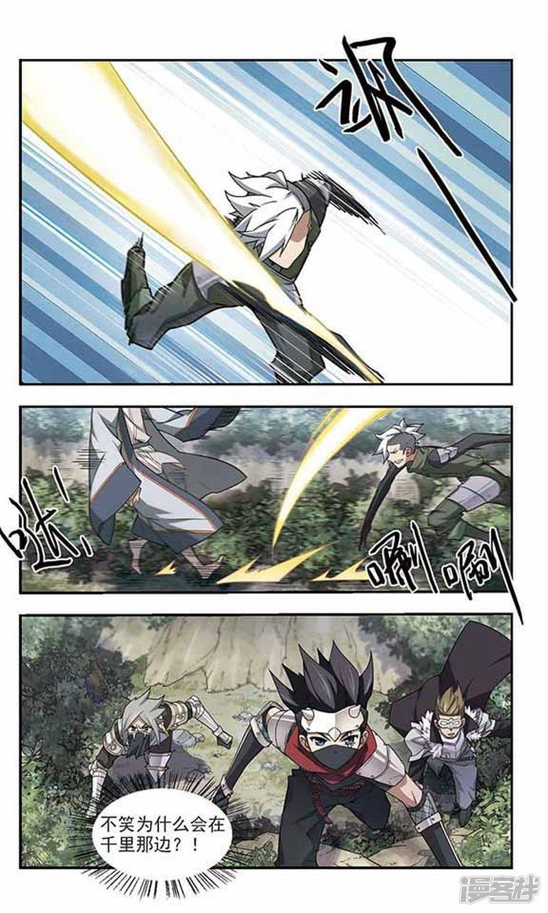 《网游之近战法师漫画》第58话瓮中之鳖3 第7页