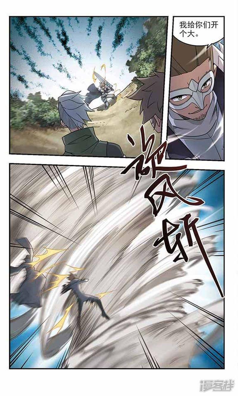 《网游之近战法师漫画》第57话瓮中之鳖2 第1页