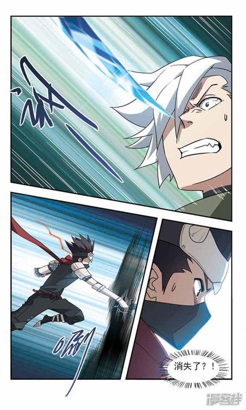 《网游之近战法师漫画》第57话瓮中之鳖2 第5页
