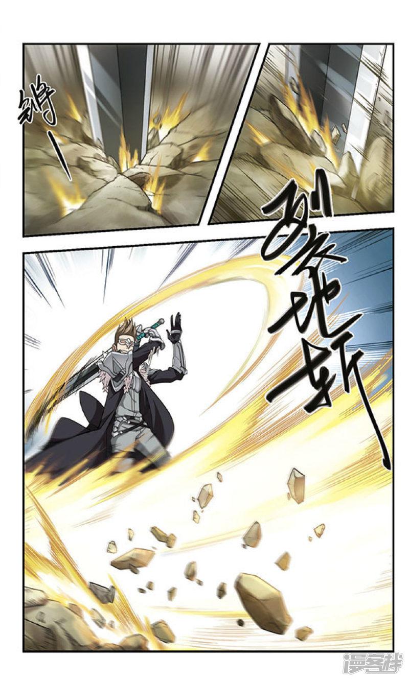 《网游之近战法师漫画》第55话计划之中的变化3 第6页