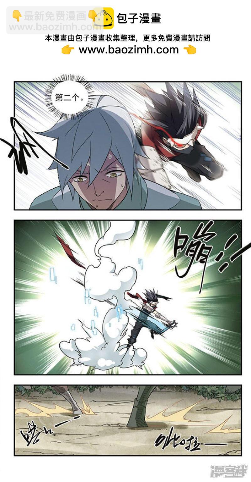 《网游之近战法师漫画》第55话计划之中的变化3 第8页