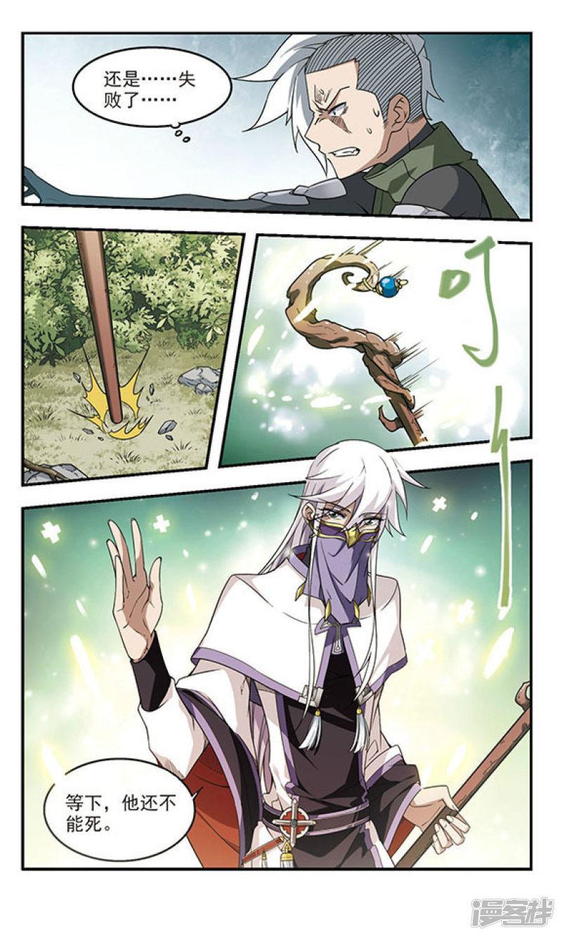 《网游之近战法师漫画》第60话消失的不笑2 第1页