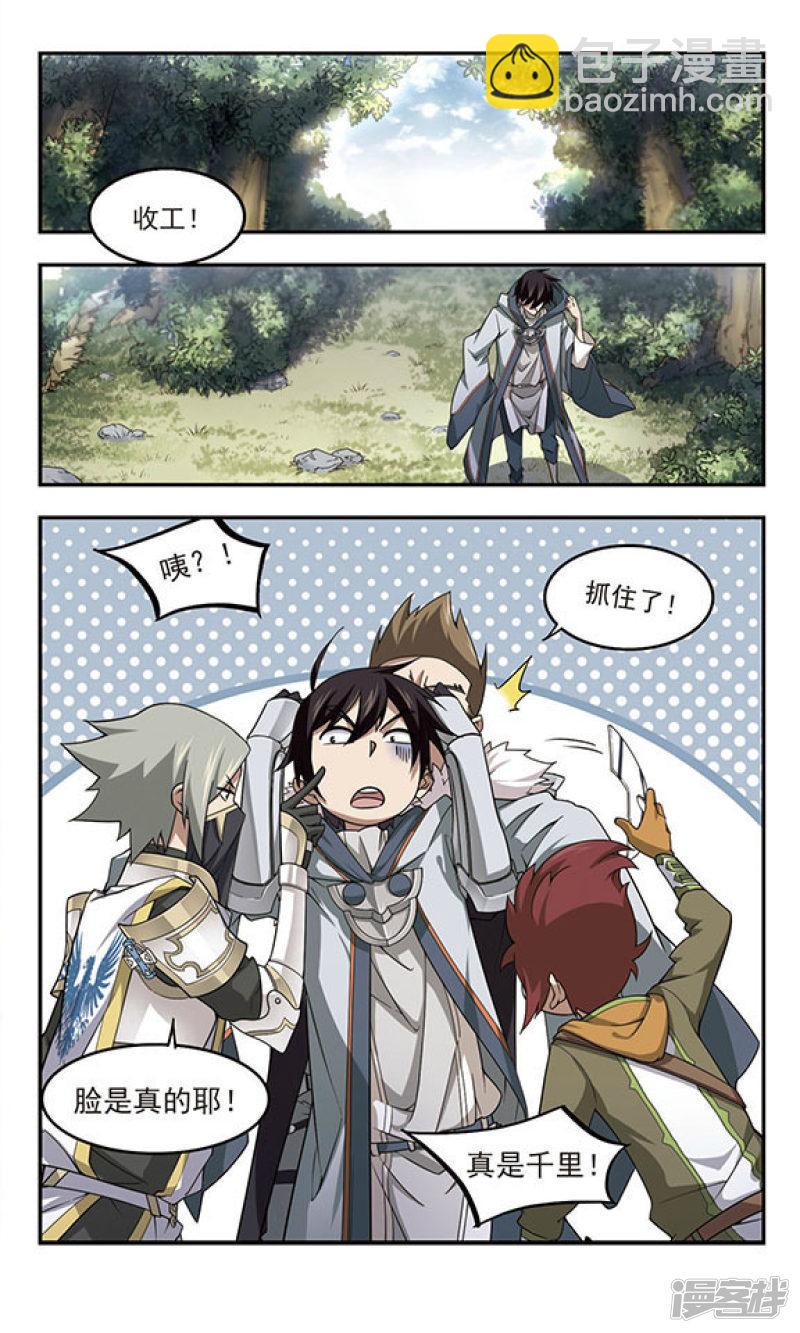 《网游之近战法师漫画》第60话消失的不笑2 第4页