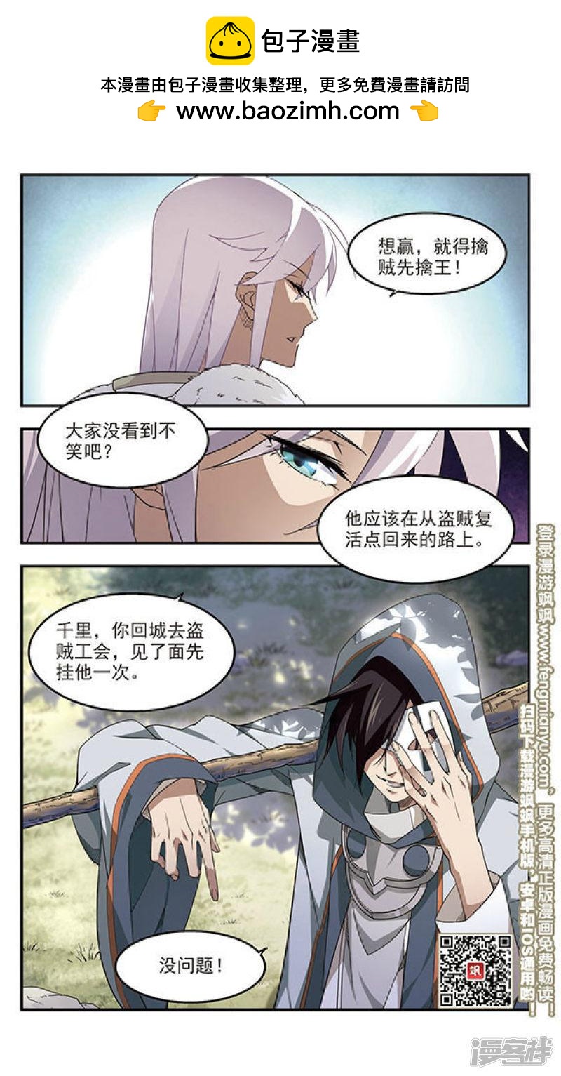 《网游之近战法师漫画》第61话消失的不笑3 第9页