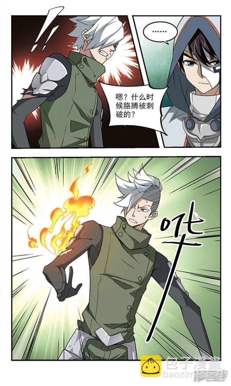 《网游之近战法师漫画》第59话消失的不笑1 第3页