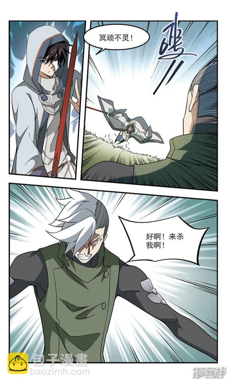 《网游之近战法师漫画》第59话消失的不笑1 第6页