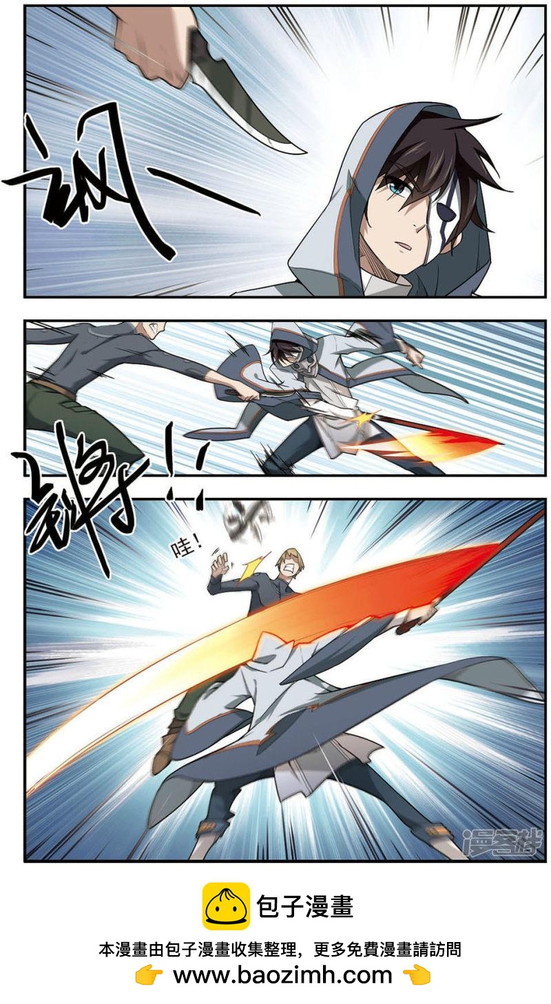 《网游之近战法师漫画》第66话突破重围2 第8页