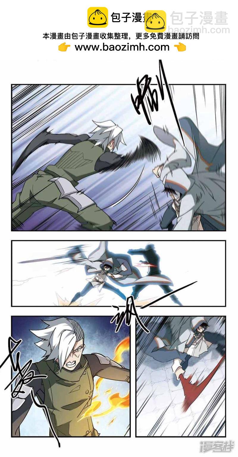 《网游之近战法师漫画》第64话守你的尸3 第10页