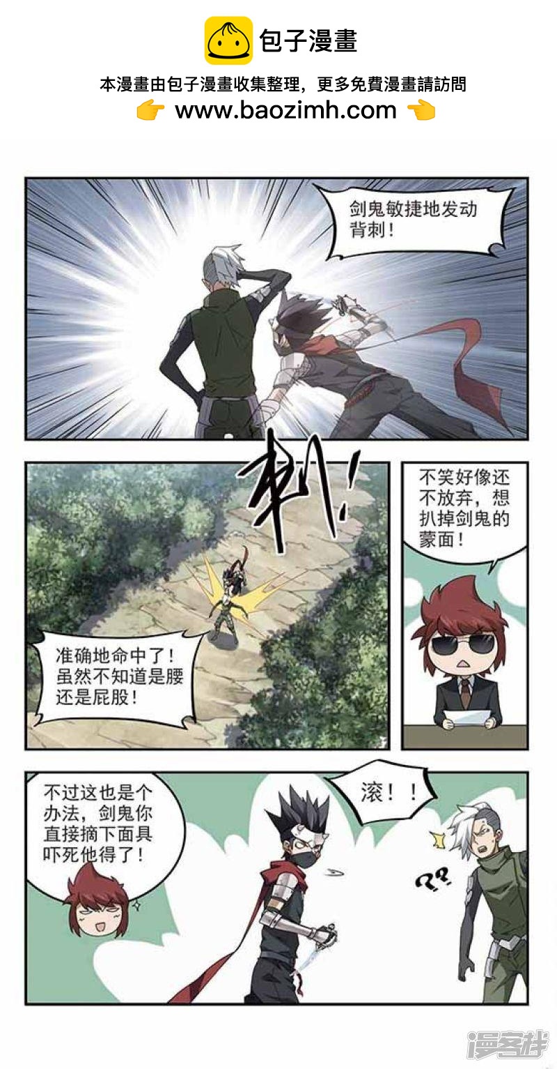 《网游之近战法师漫画》第63话守你的尸2 第2页