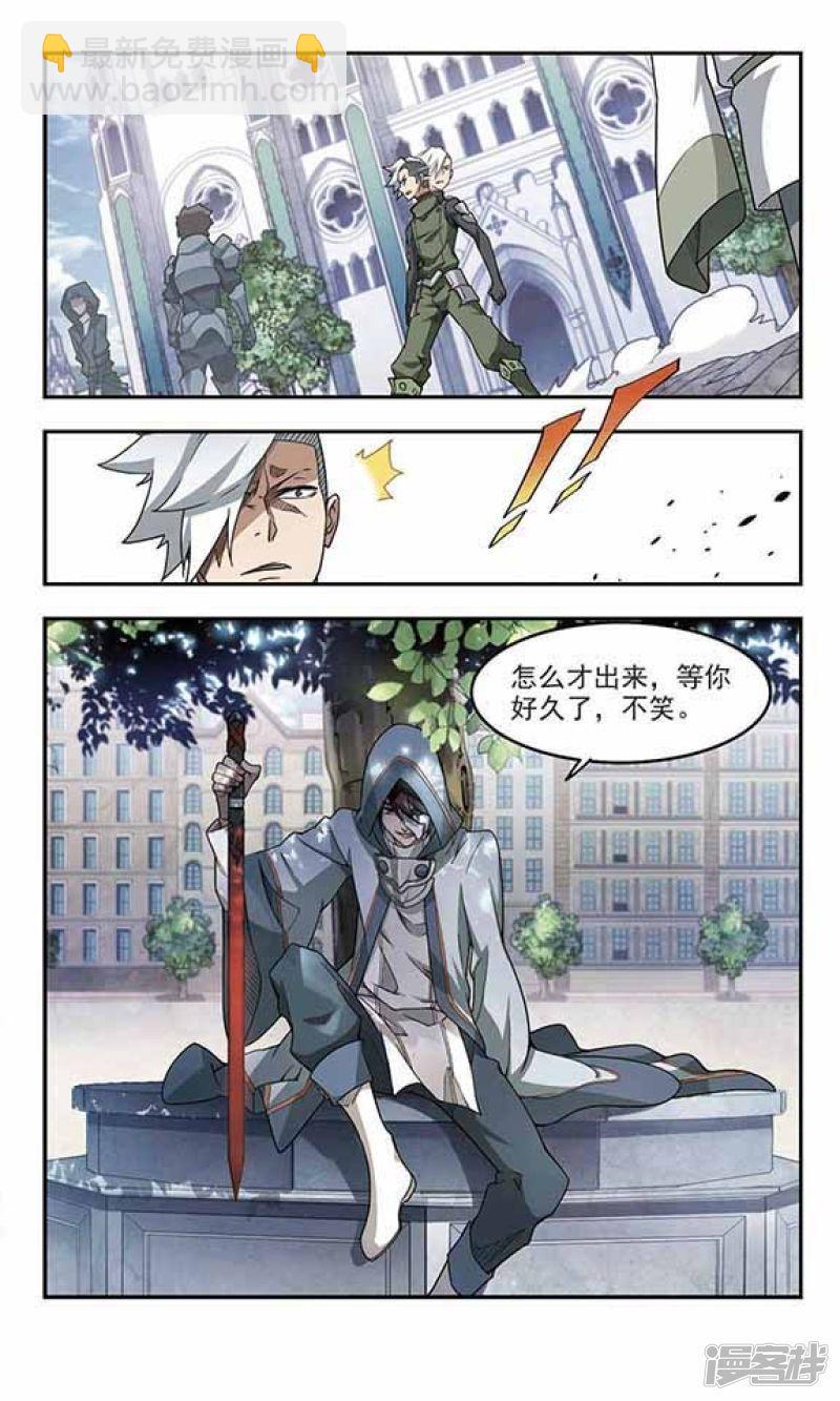 《网游之近战法师漫画》第63话守你的尸2 第5页