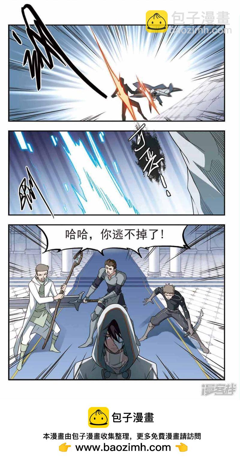 《网游之近战法师漫画》第63话守你的尸2 第8页