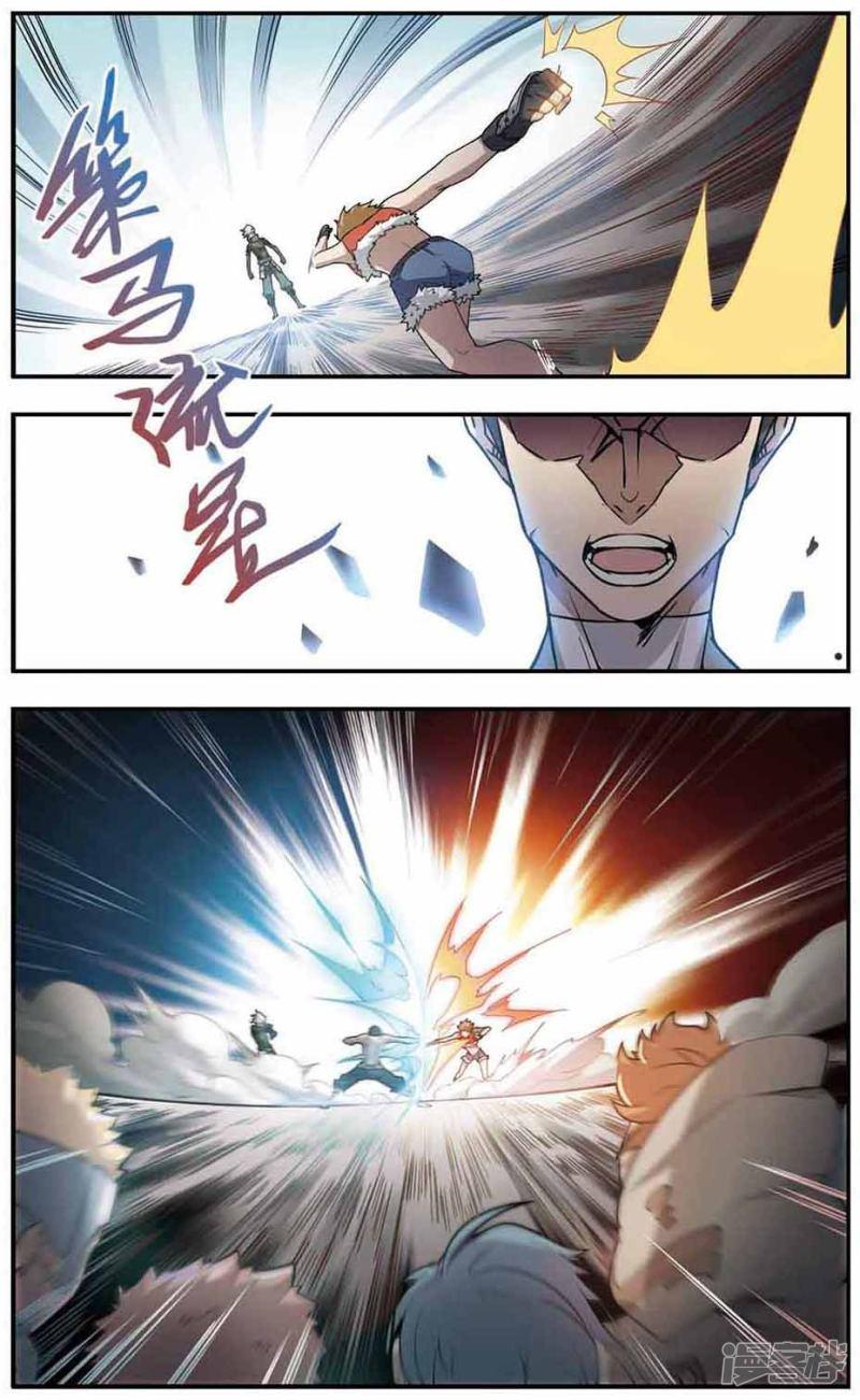 《网游之近战法师漫画》第70话妹子们的危机3 第5页