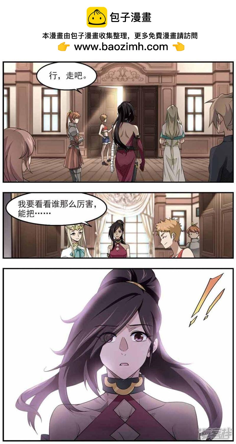 《网游之近战法师漫画》第69话妹子们的危机2 第3页