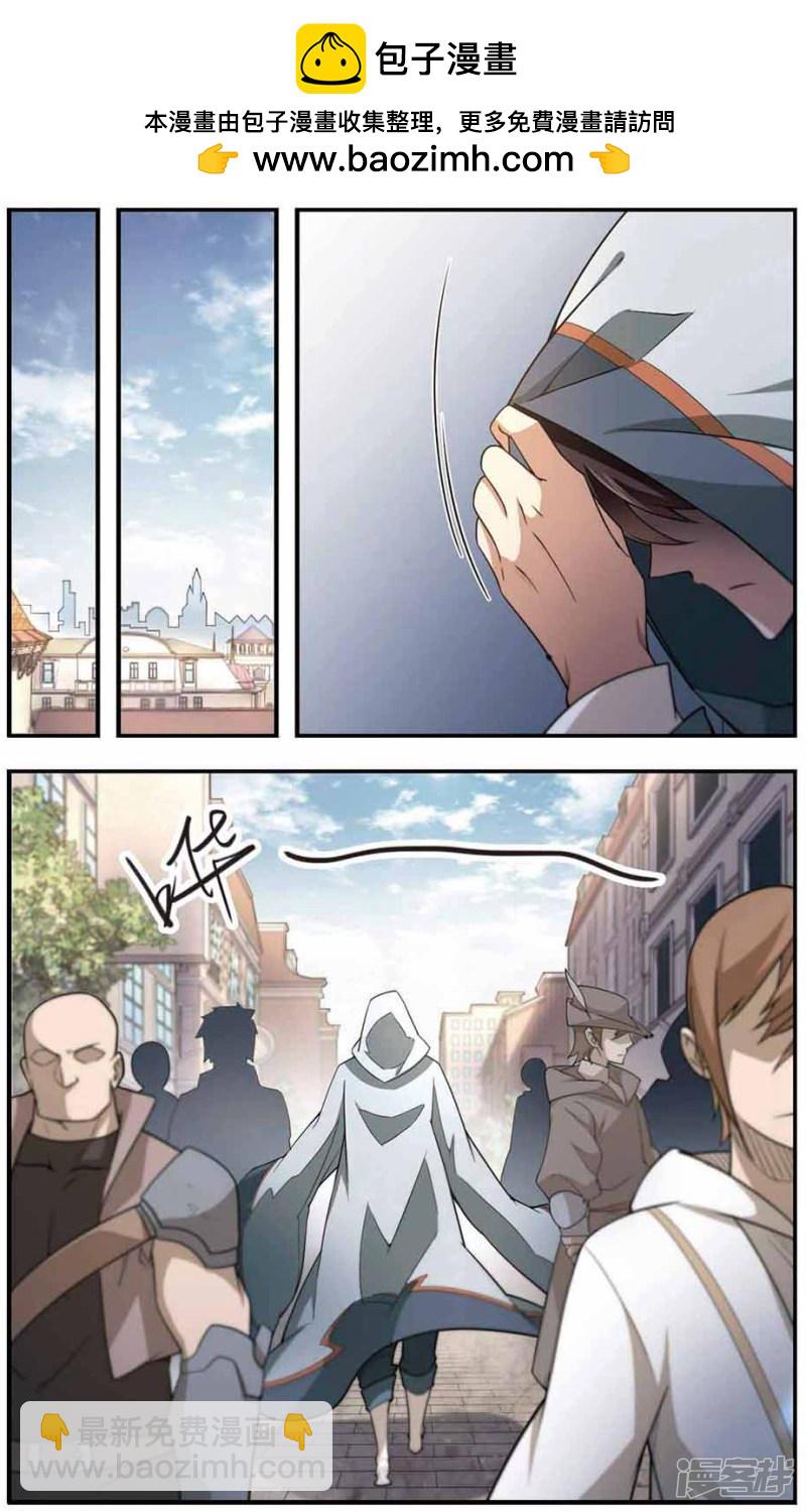《网游之近战法师漫画》第75话救星2 第8页
