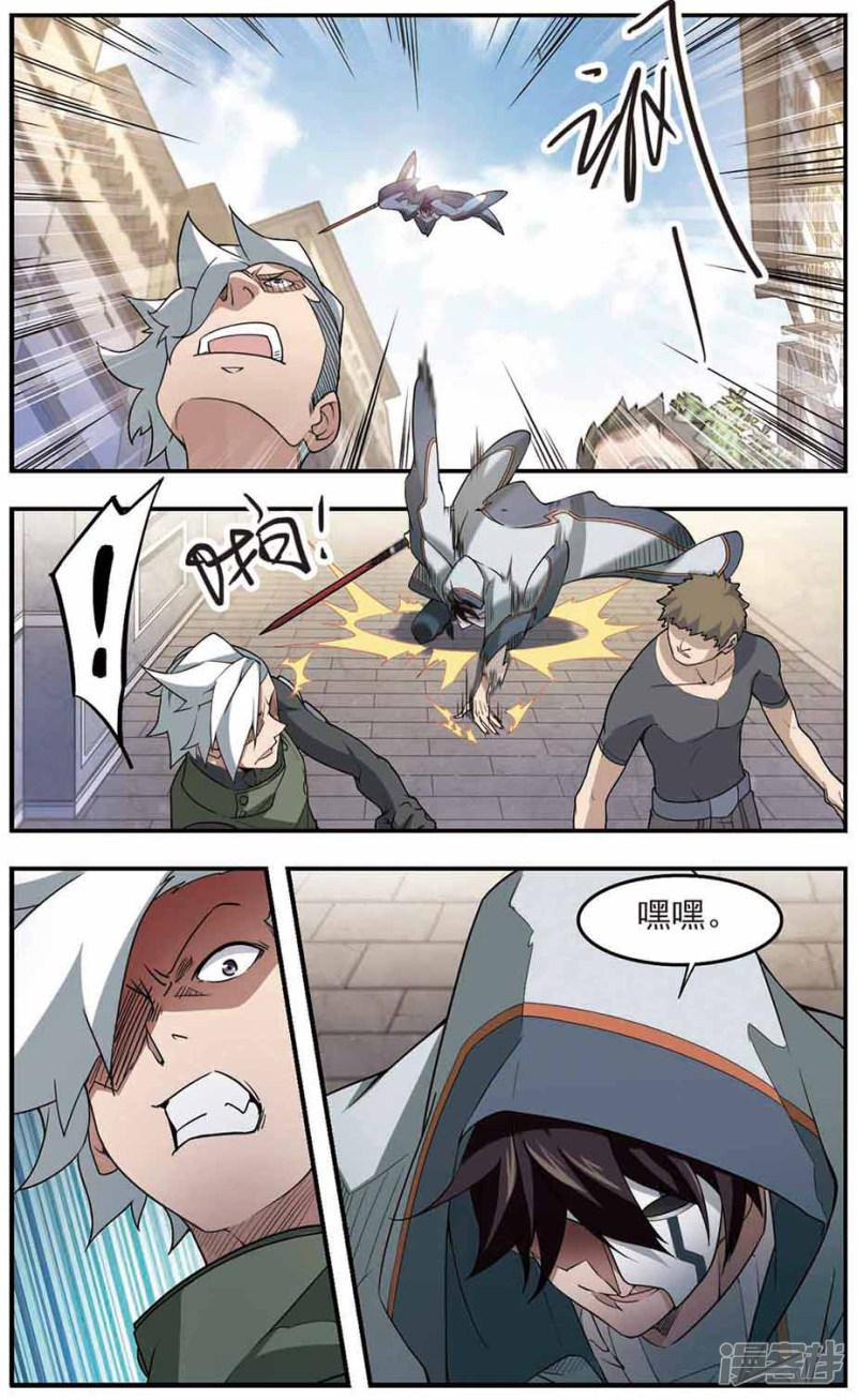 《网游之近战法师漫画》第76话救星3 第5页