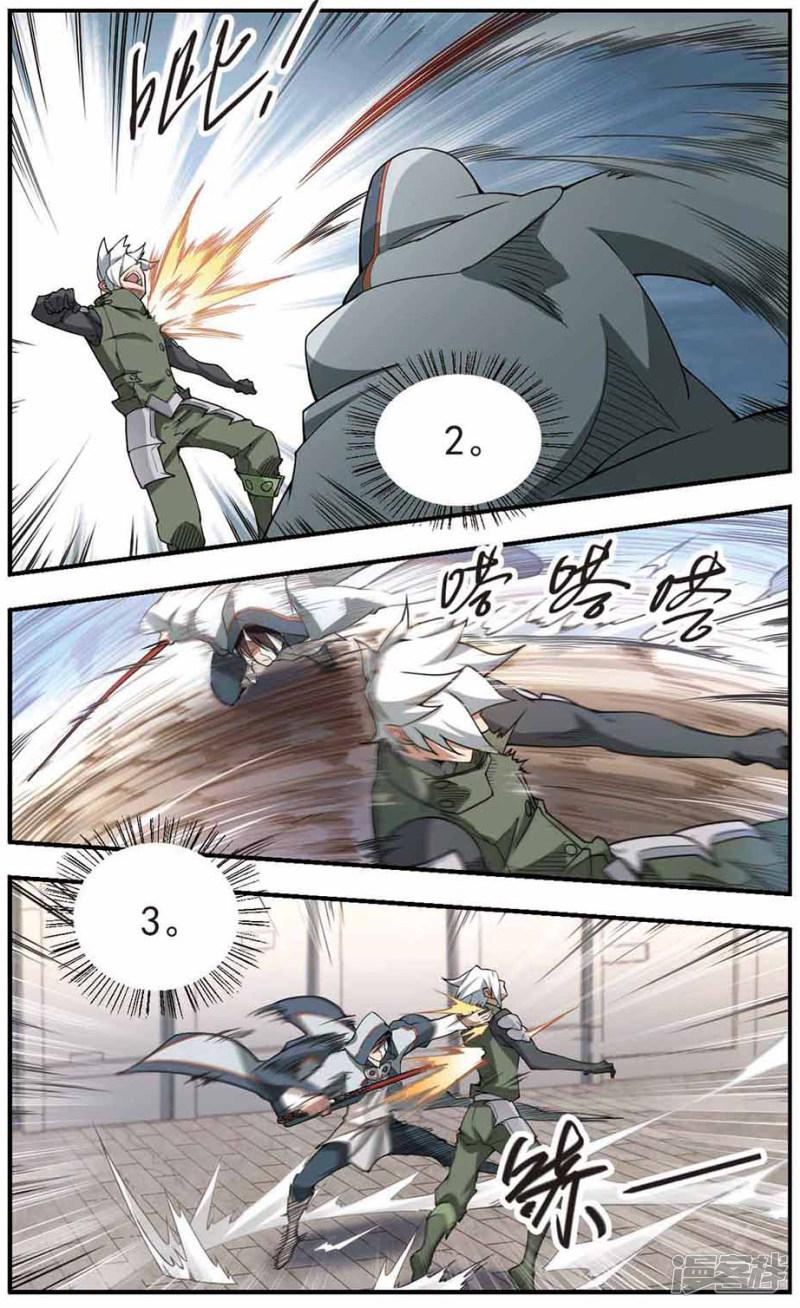 《网游之近战法师漫画》第76话救星3 第7页