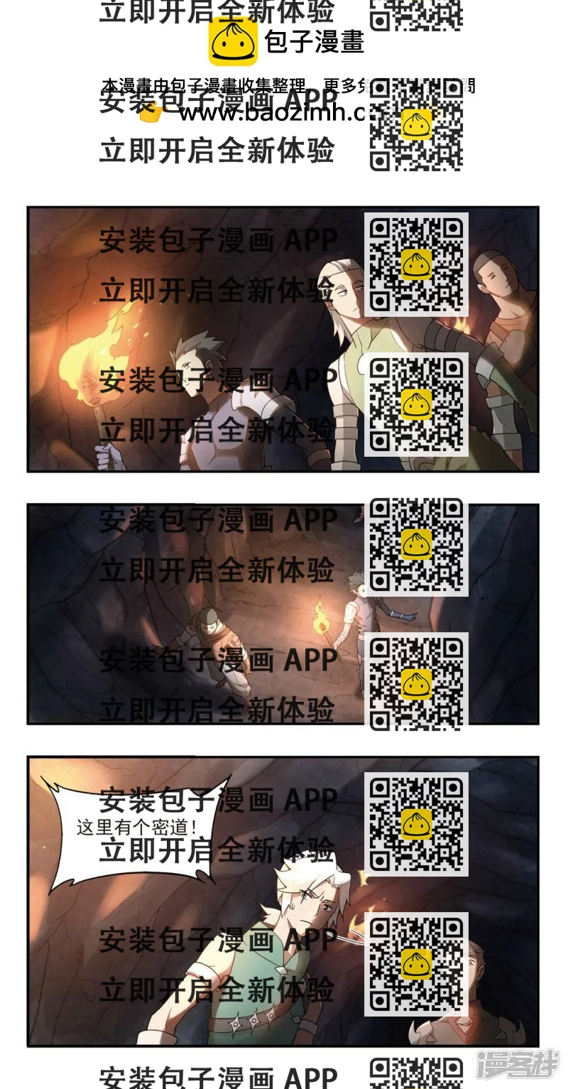 《网游之近战法师漫画》第92话被游戏耽误的影帝1 第2页