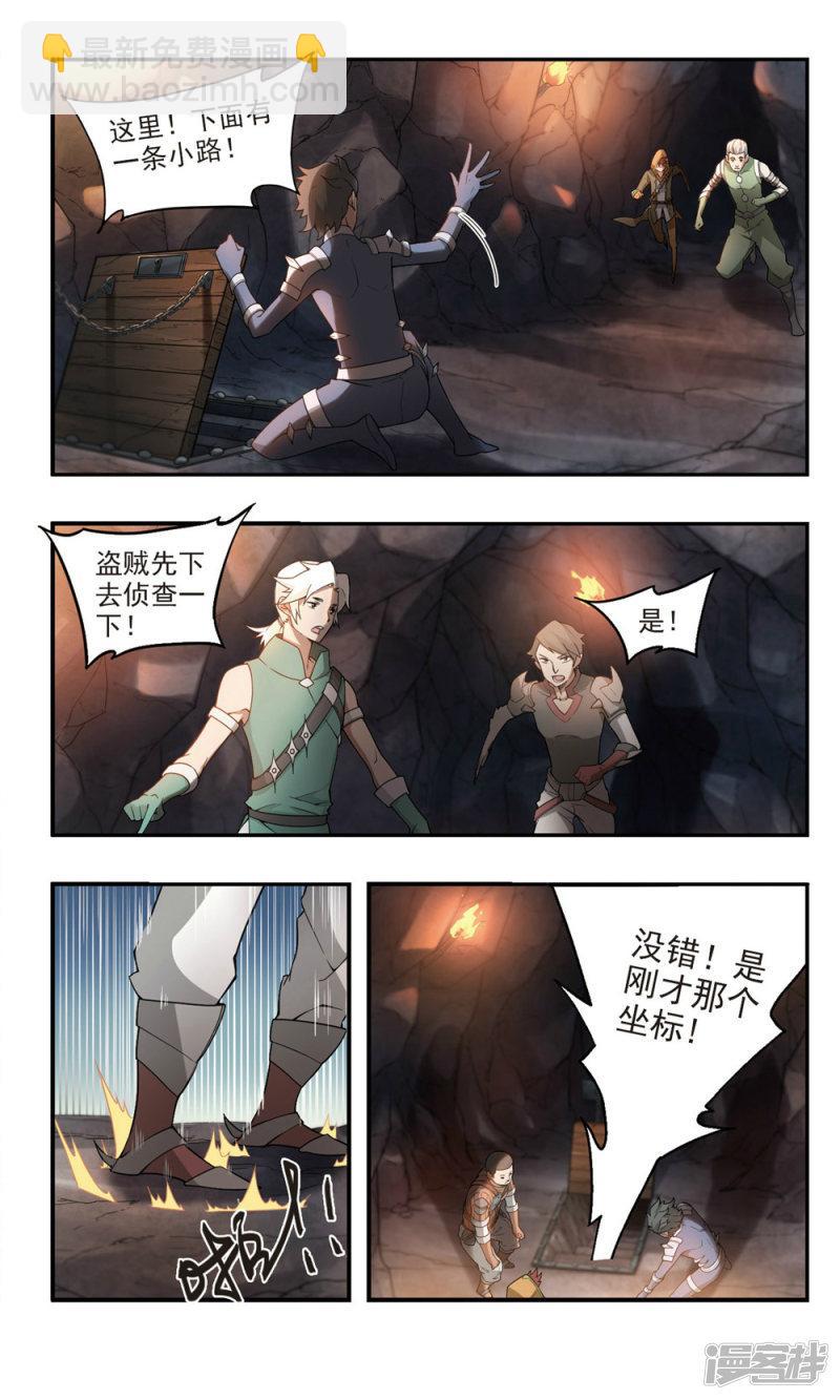 《网游之近战法师漫画》第92话被游戏耽误的影帝1 第3页