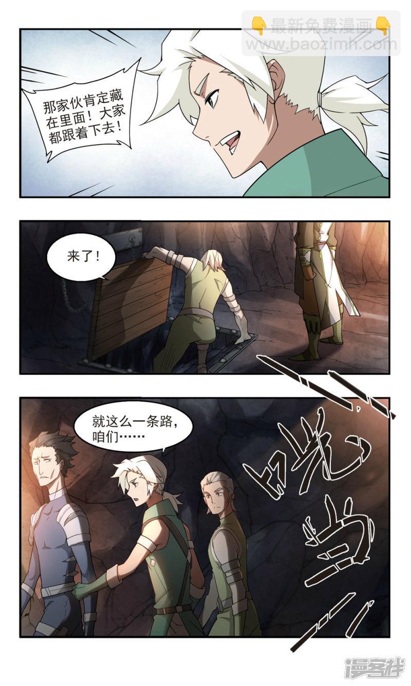 《网游之近战法师漫画》第92话被游戏耽误的影帝1 第4页