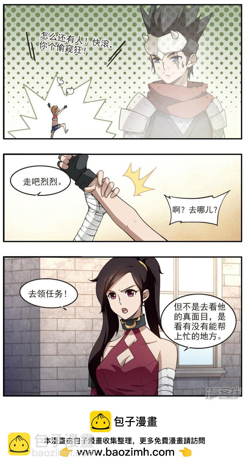 《网游之近战法师漫画》第89话追捕27149！1 第7页