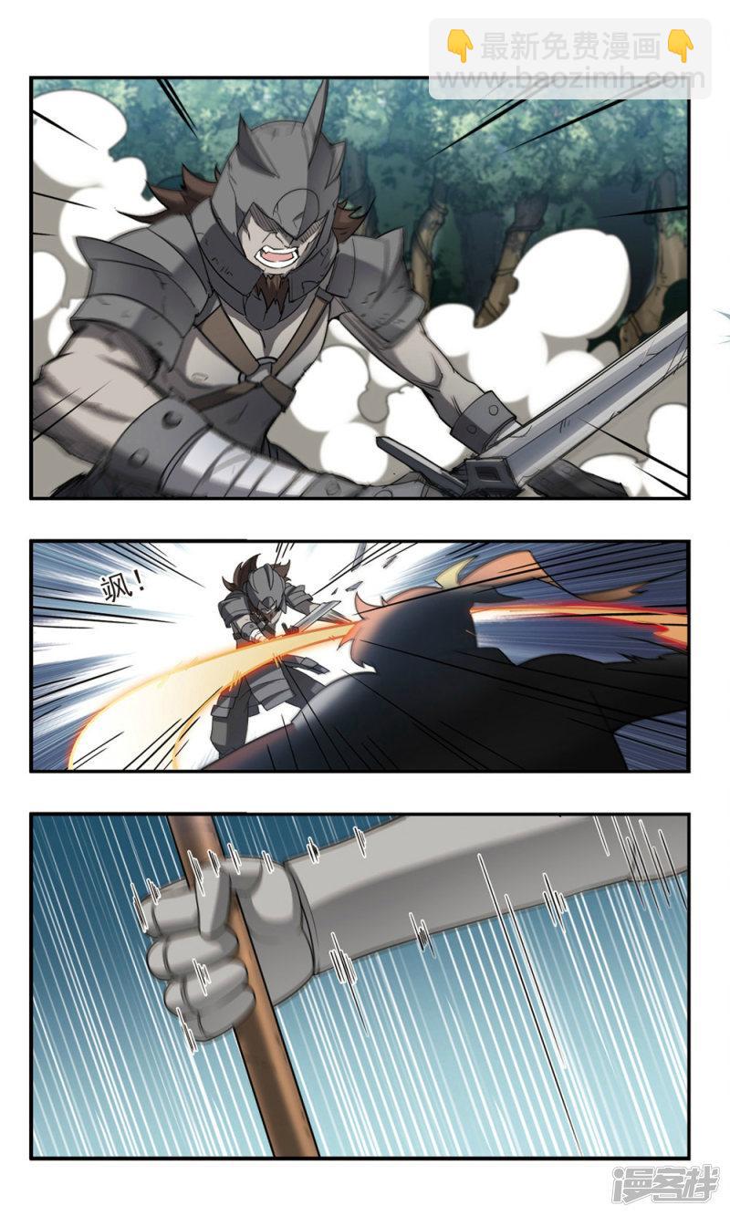 《网游之近战法师漫画》第95话新的旅程1 第6页