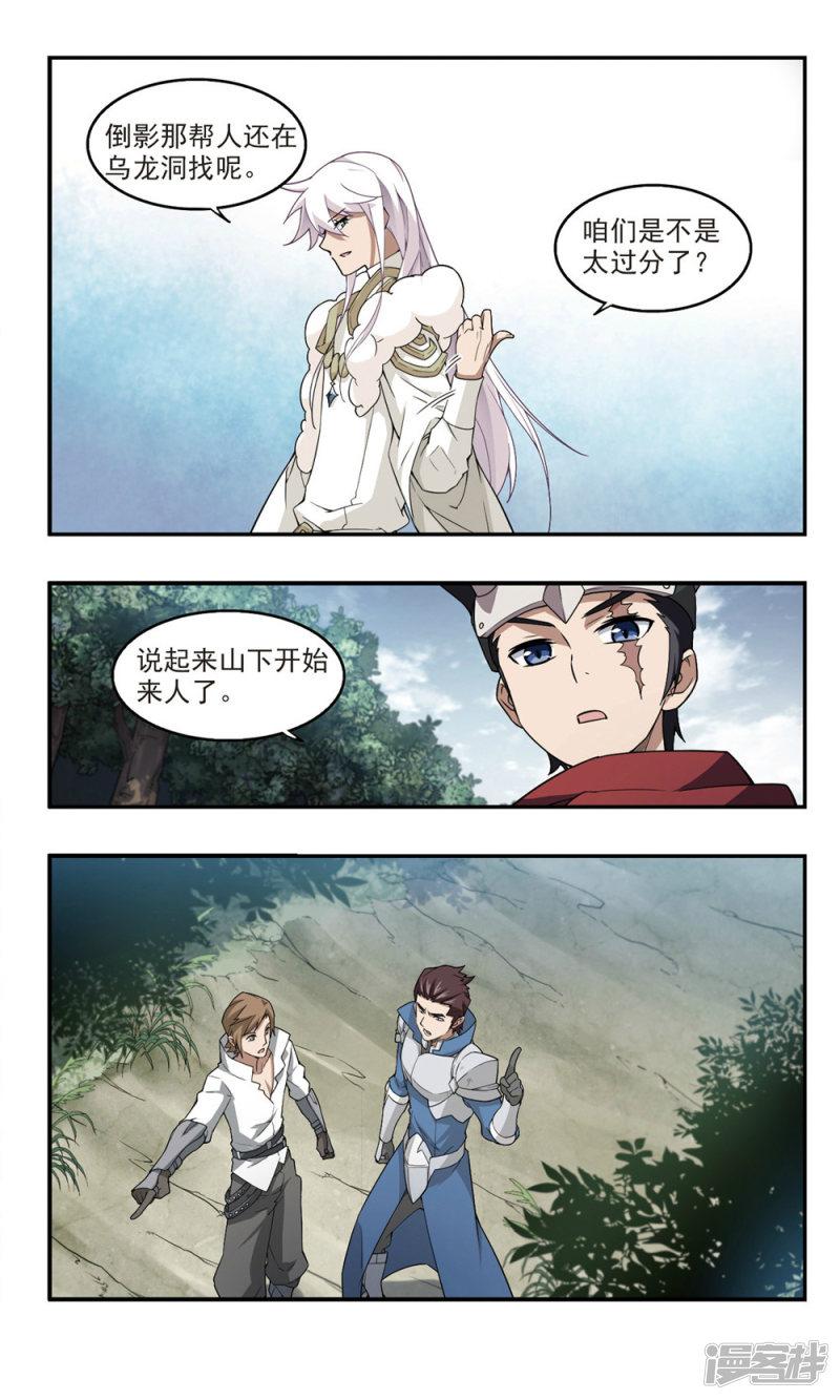 《网游之近战法师漫画》第94话被游戏耽误的影帝3 第4页