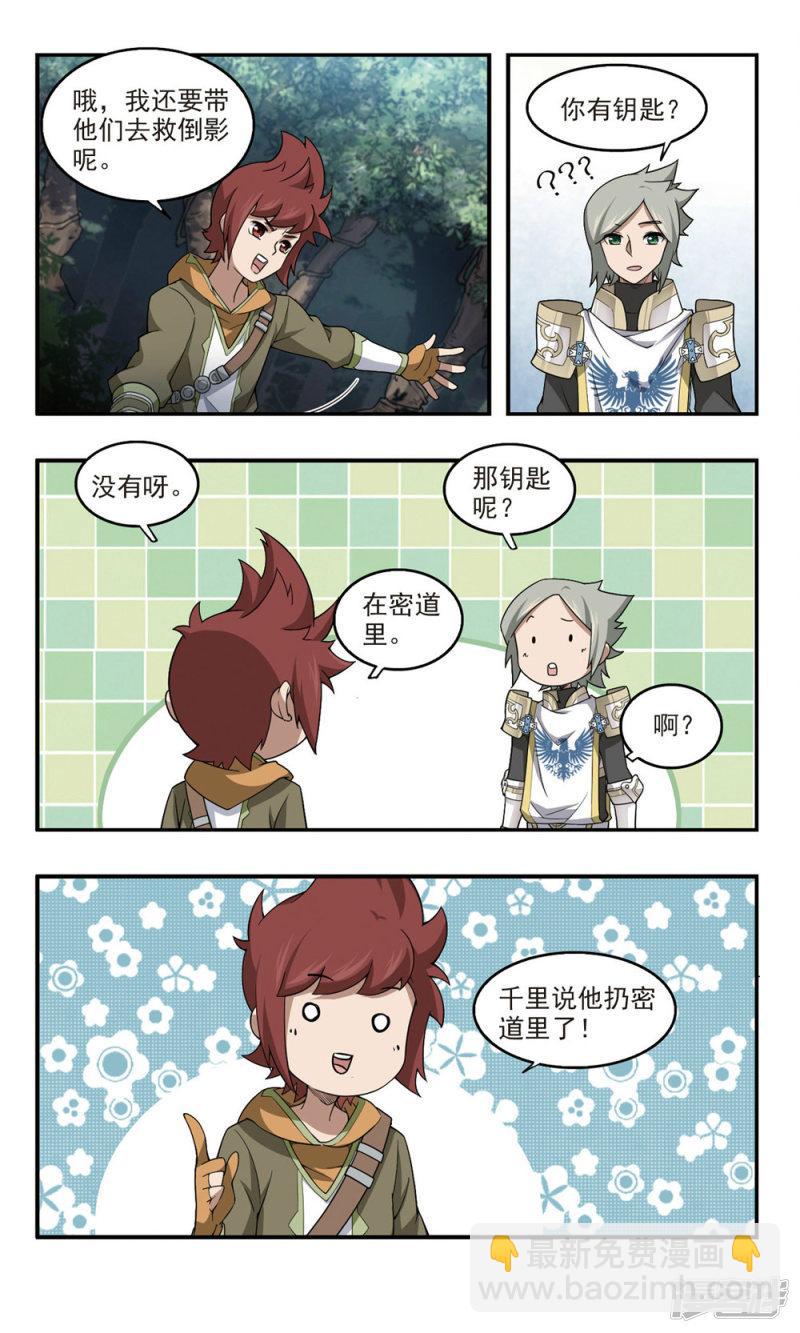 《网游之近战法师漫画》第94话被游戏耽误的影帝3 第5页