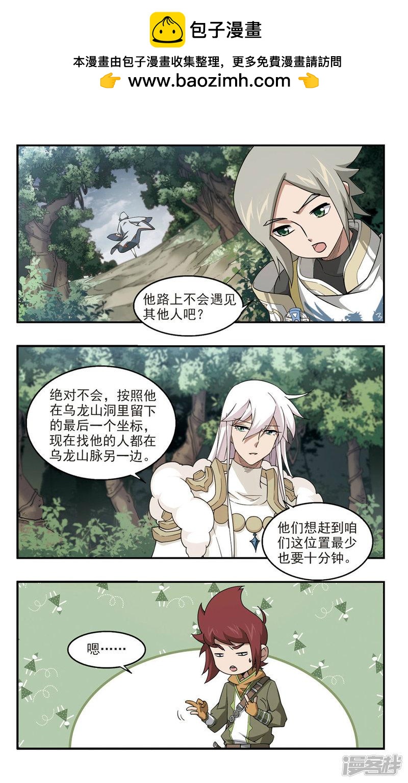 《网游之近战法师漫画》第93话被游戏耽误的影帝2 第7页