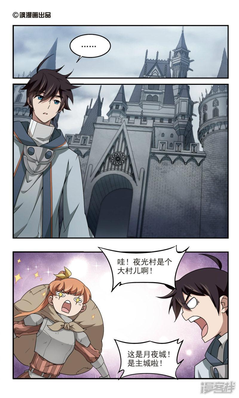 《网游之近战法师漫画》第99话有故事的村子1 第1页