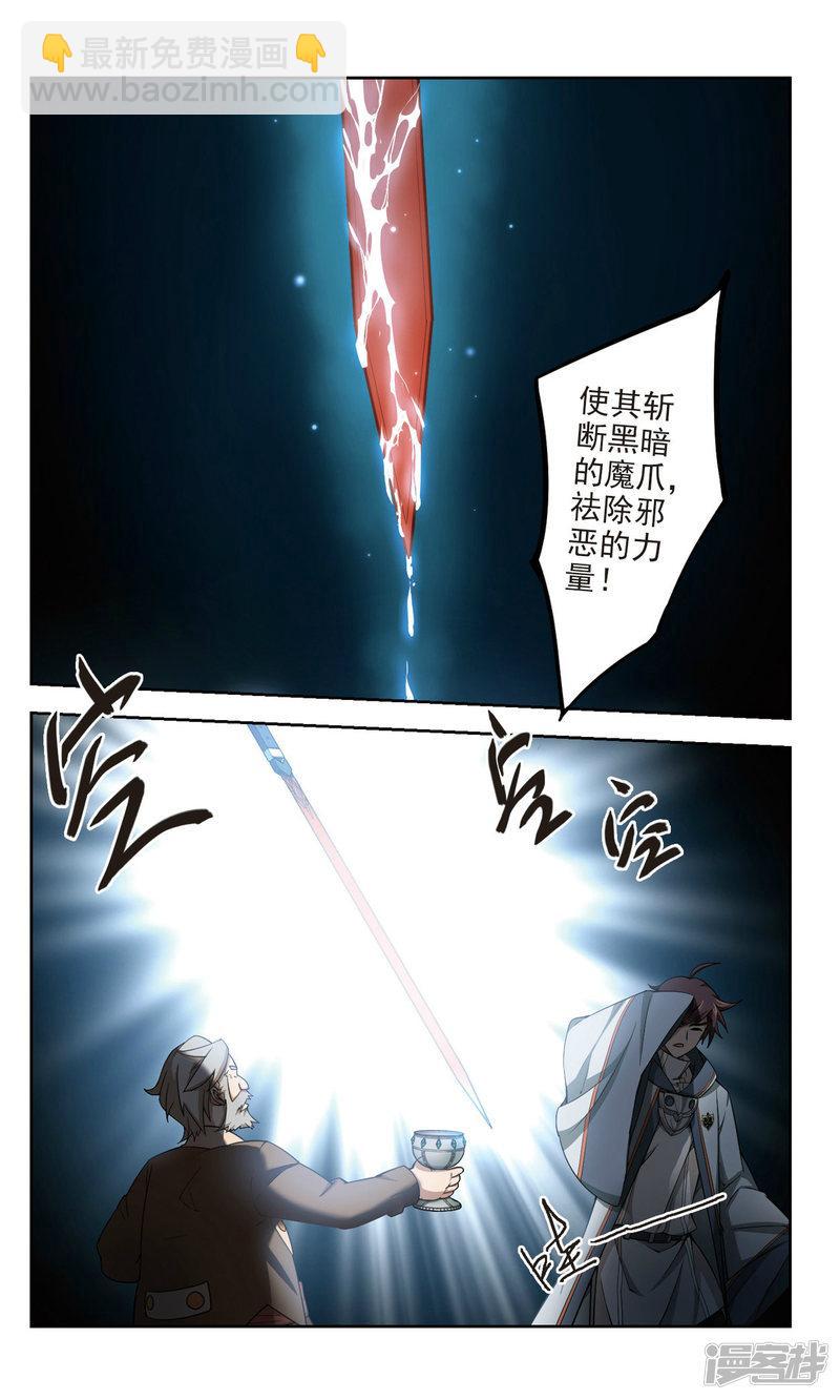《网游之近战法师漫画》第103话隐藏的线索2 第3页