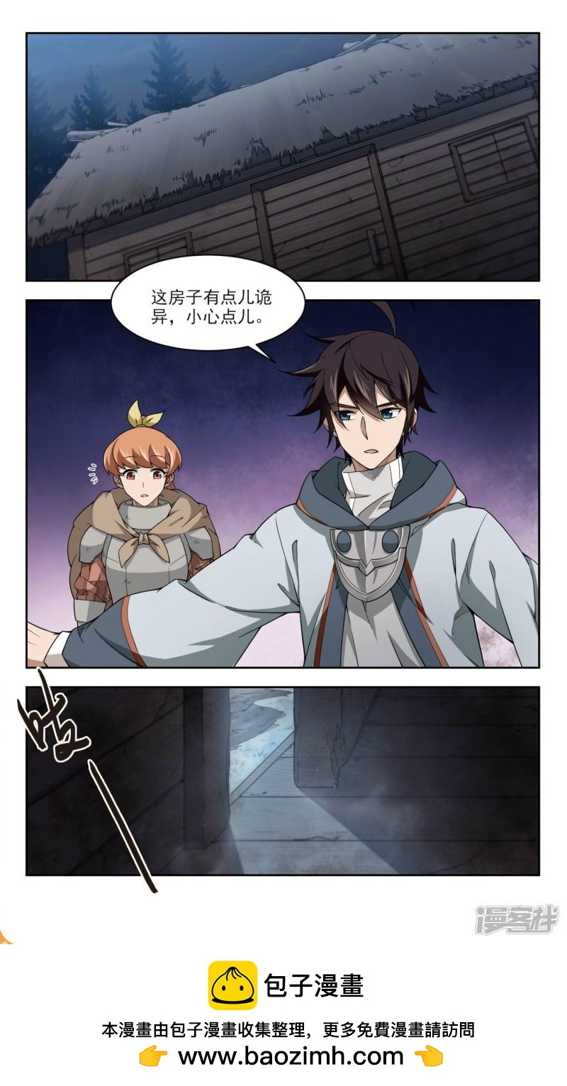 《网游之近战法师漫画》第109话狼人与金矿1 第7页