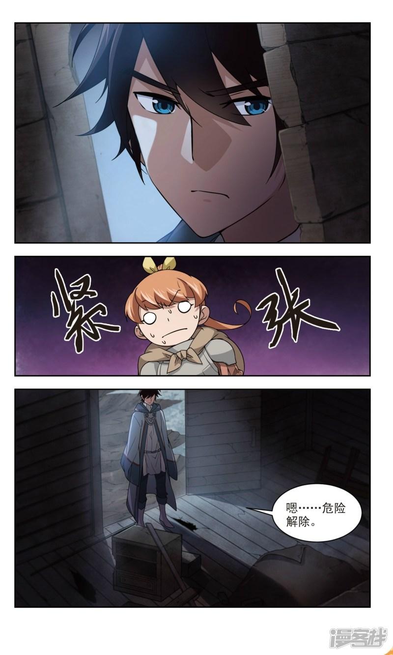 《网游之近战法师漫画》第110话狼人与金矿2 第1页
