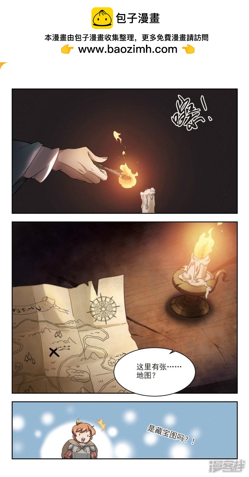 《网游之近战法师漫画》第110话狼人与金矿2 第2页