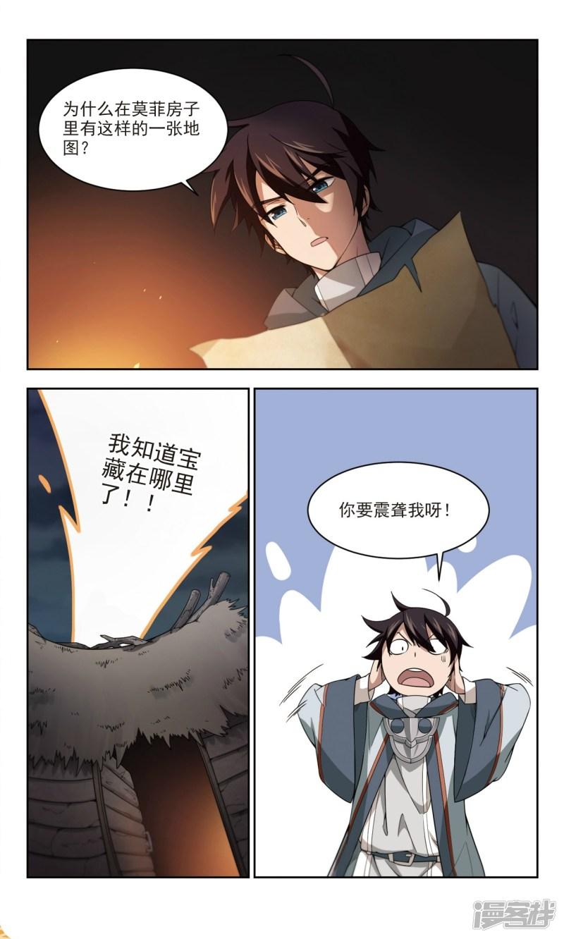 《网游之近战法师漫画》第110话狼人与金矿2 第4页