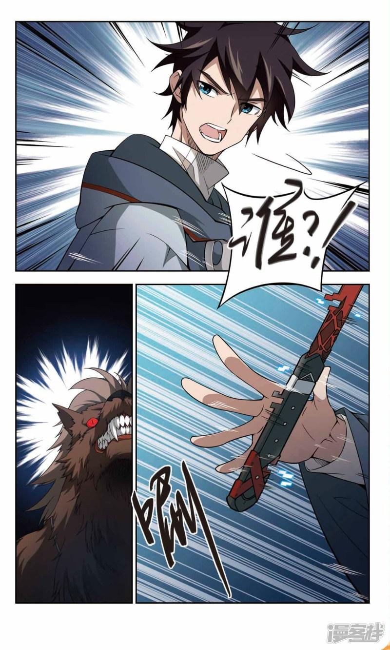 《网游之近战法师漫画》第108话无限接近的真相3 第3页