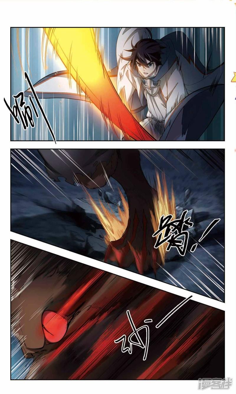 《网游之近战法师漫画》第108话无限接近的真相3 第5页