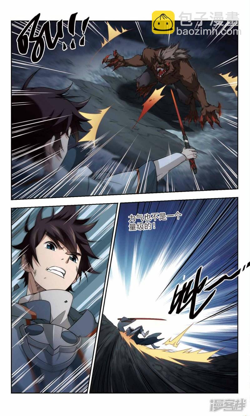 《网游之近战法师漫画》第108话无限接近的真相3 第7页