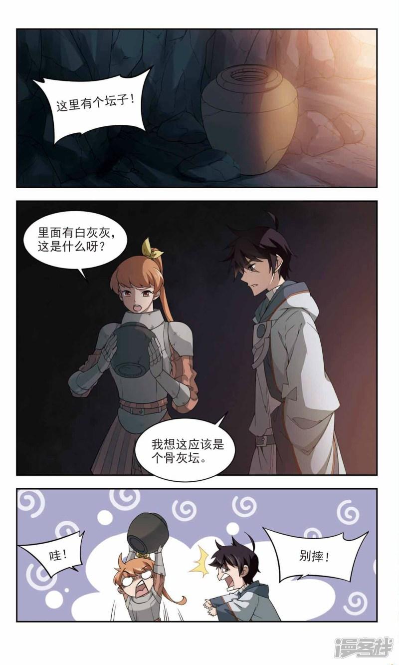 《网游之近战法师漫画》第113话柳暗花明又一村2 第1页