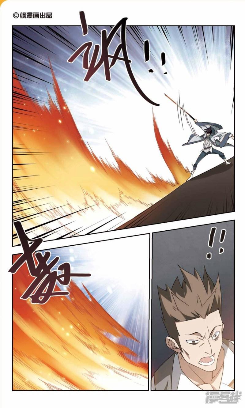 《网游之近战法师漫画》第119话极品装备1 第1页