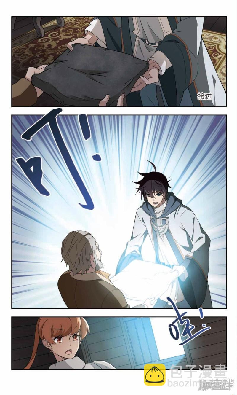 《网游之近战法师漫画》第121话极品装备3 第3页